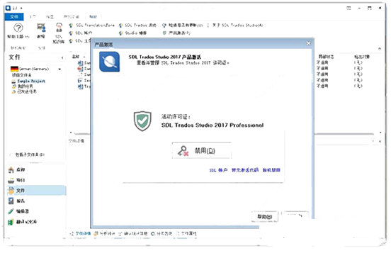 SDL Trados Studio�������������(CAT)����2017�ƽ��
