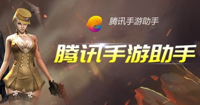 ���찲׿ģ��������|��Ѷ�������� V4.0.9.80�ٷ���