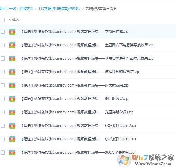 ��ζ����js��Ƶ�̳�����_��ζ����javascript��Ƶ�̳�������