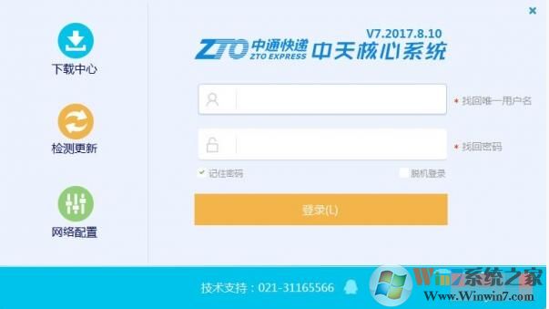 ��ͨ����ϵͳ����|��ͨ���ϵͳ2021�ٷ���