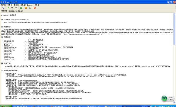 X-Scan����ϵͳ©��ɨ�蹤�� V3.3��������ɫ�� 
