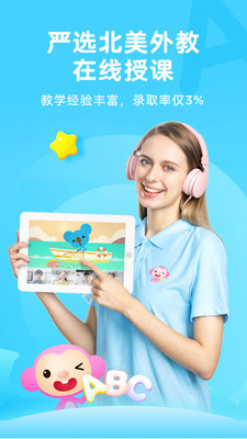 久趣英语APP下载