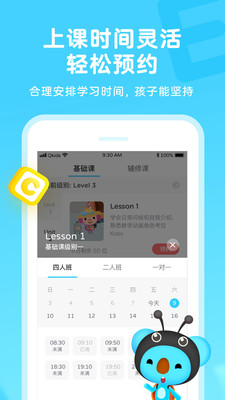 久趣英语APP下载|Qkids久趣英语 V3.1.3安卓版