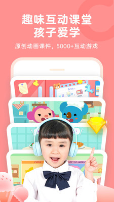 久趣英语APP下载|Qkids久趣英语 V3.1.3安卓版