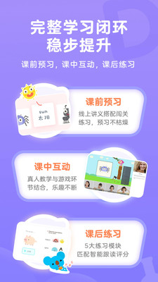 久趣英语APP下载|Qkids久趣英语 V3.1.3安卓版