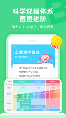 久趣英语APP下载|Qkids久趣英语 V3.1.3安卓版