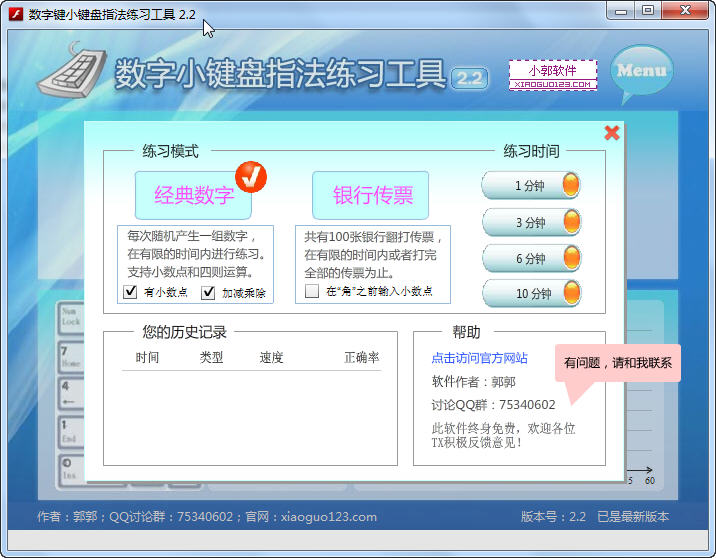 ���ּ�С����ָ����ϰ��������|���ּ�����ϰ���� V2.3��ɫ��