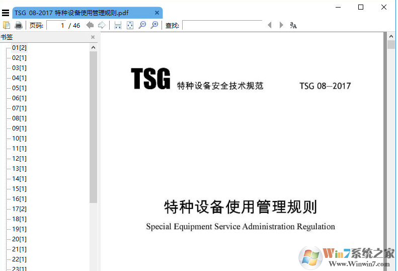 TSG08-2017����|�����豸�����涨tsg08 pdf���Ӱ�