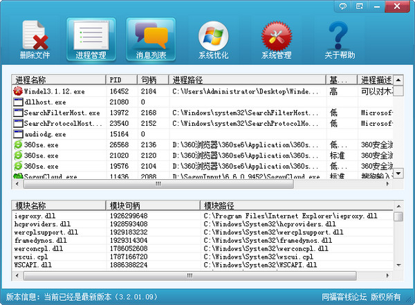 Windows����ļ�ǿ��ɾ������ V3.2.01.09��ɫ��