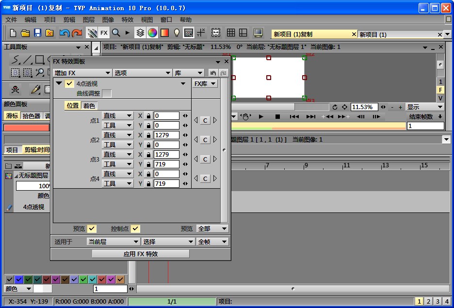 Animation2D����|2D��������Animation 10 Pro v10.0.16������
