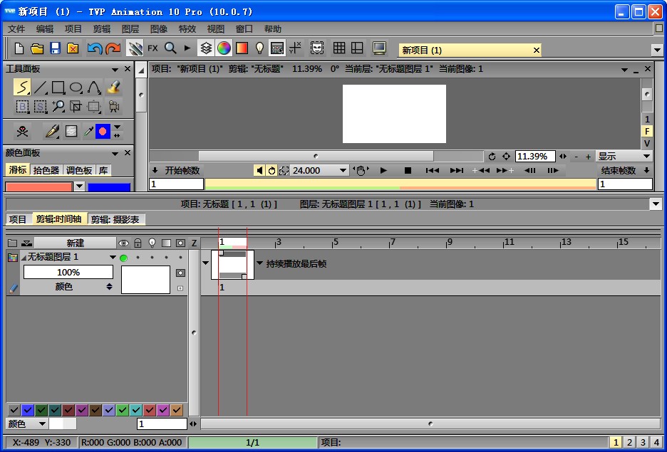 Animation2D����|2D��������Animation 10 Pro v10.0.16������