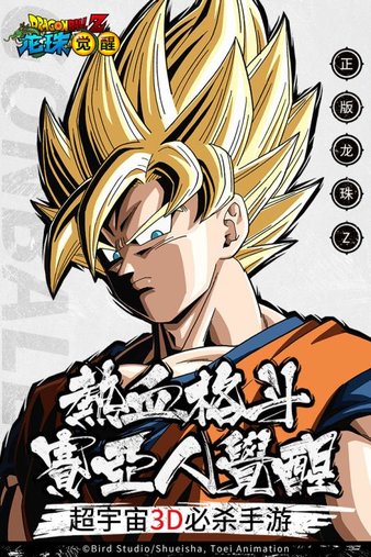 龙珠觉醒三星版本 龙珠觉醒三星客户端