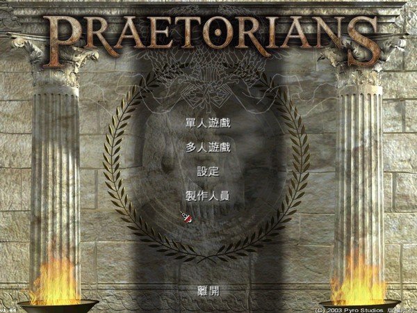 ����ִ�������ð�_Praetorians(����ִ����)�ⰲװ������