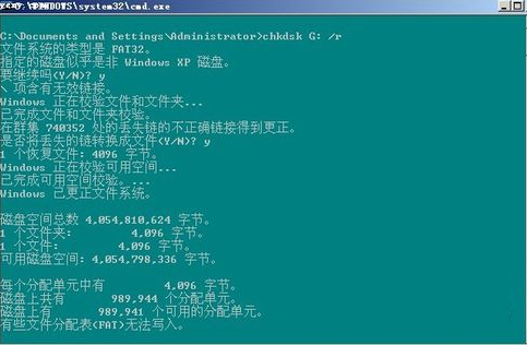 chkdsk工具 chkdsk官方版