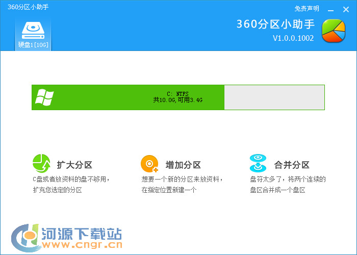 360����С��������|360����С���� v1.0.0.1002 ��ɫ��