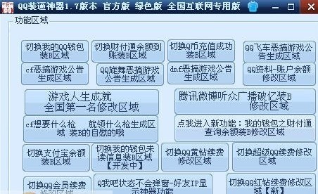 QQװB�������°�_QQװ���������԰�