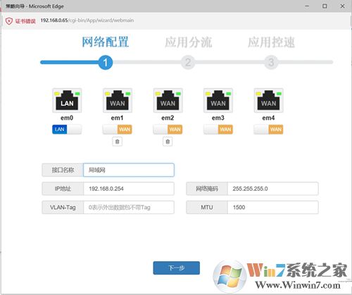 panabit免费版 panabit电脑版