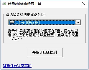 CHKDSK��������| CHKDSK�����޸����� V3.0������ʽ��