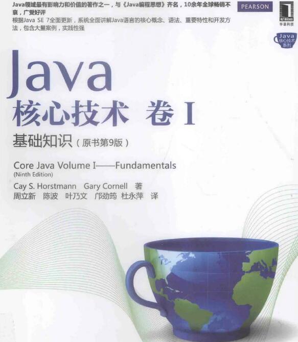 Java���ļ�����1����֪ʶ(ԭ���9��)PDF���Ӱ�
