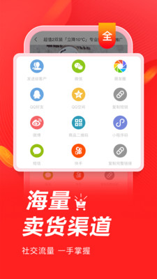 有赞微商城APP下载|有赞微商城-3分钟开微店 V4.88.0安卓版