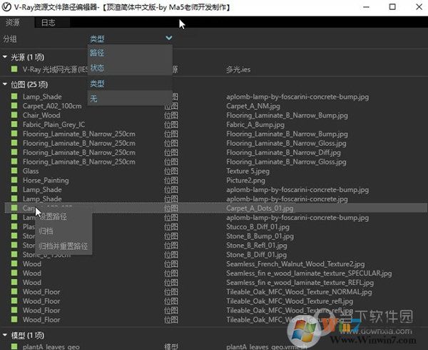 VRay for SketchUp�ƽ��|VFS��Ⱦ�� v3.5�����ƽ��