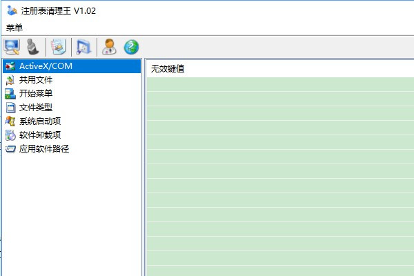 ע�������������|Windowsע��������������� V1.9��ɫ��