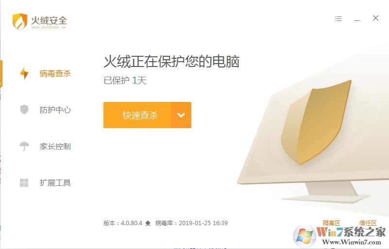 火绒安全软件4.0离线版 火绒安全软件4.0