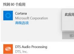 Win10�Դ�Ӧ��ж����ָ��Ĳ�������