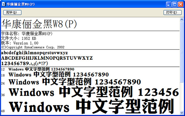 ����ٳ���W8��������|����ٳ���W8����tff��װ��