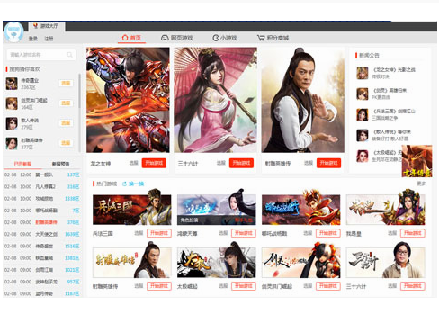 �ѹ���Ϸ��������|�ѹ���Ϸƽ̨ V4.3.0.3515�ٷ���