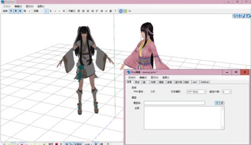 PMXEditor����|PMXEView(MMDģ���޸Ĺ���) V0.2.1.8B���İ�
