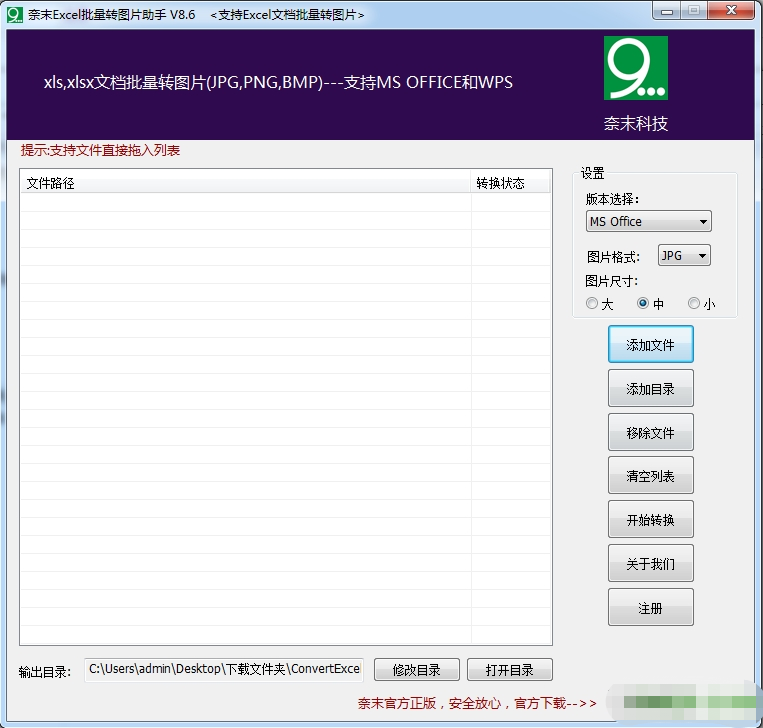 ��ĩExcel����תͼƬ��������|ExcelתͼƬ���� V9.4.3�ٷ���