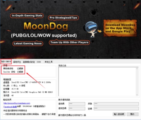绝地求生proconfig tool优化工具 proconfig tool优化软件