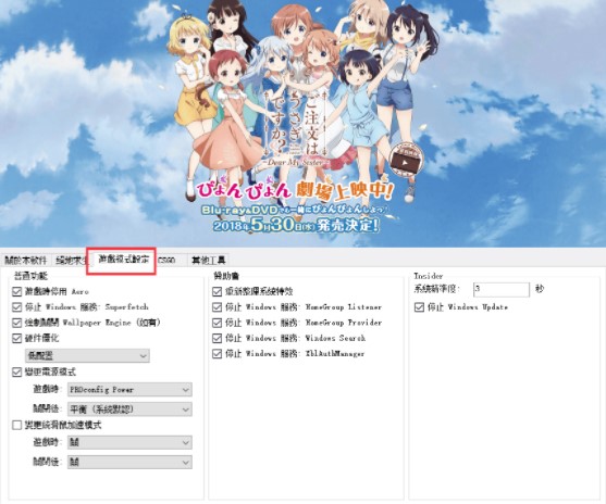 绝地求生proconfig tool优化工具 proconfig tool优化软件