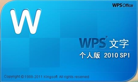 WPS Office 2010������Ѱ�