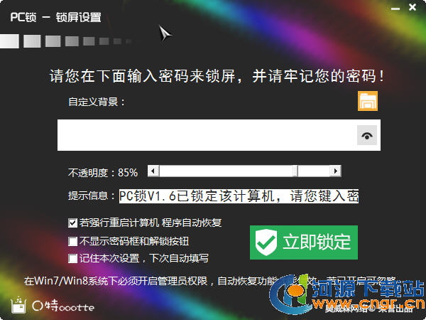 ������������_������������(PCLocker)��ɫ��