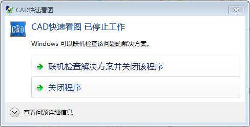 cad快速看图电脑版官方截图 cad快速看图电脑版官方下载