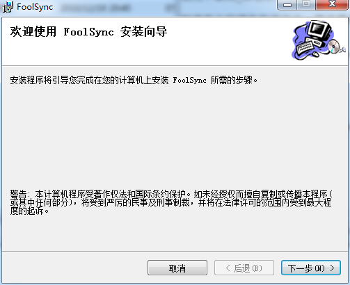 foolsync正版 foolsync pc版