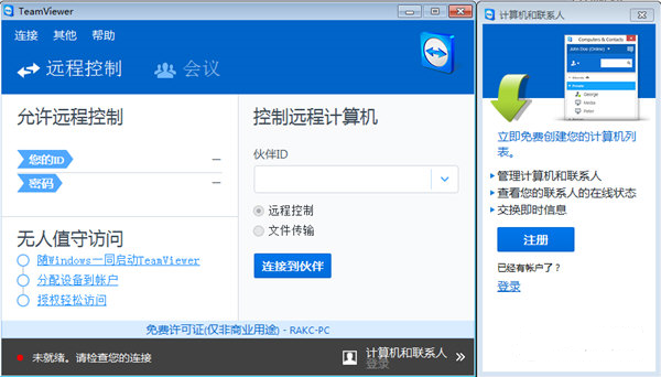 TeamViewer��������|TeamViewerԶ�̿������� V15.18.5�ⰲװ��