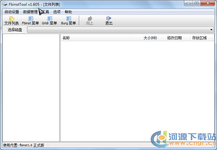 fbinsttool������������_FbinstTool������ɫ��