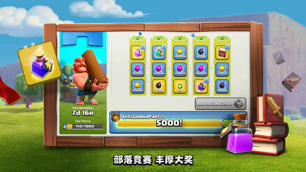 部落冲突无限宝石版 部落冲突无限宝石破解版