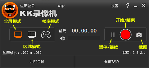 KK录像机 KK录像机软件