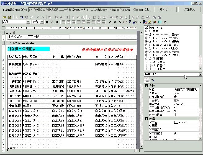 �����̶��ʲ�����ϵͳ����|�̶��ʲ��������� V13.8������