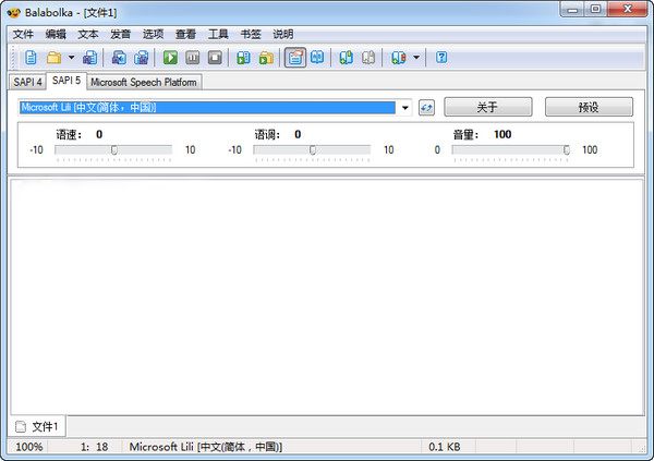 balabolka电脑版 balabolka软件