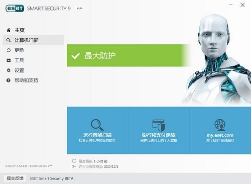 nod32 9.0最新版 nod32 9.0离线升级包
