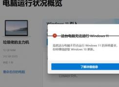 ��̨�����޷�����Windows11��ô�죿(�������)