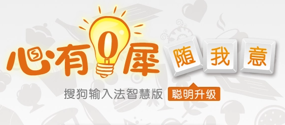 �ѹ�ƴ���ǻ۰�����-�ѹ�ƴ�����뷨�ǻ۰� 2.0.13(9604) ��ˮţ�Ż���װ��