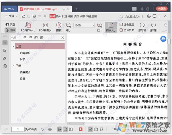 ˮ��ѧPDF����|ˮ��ѧ�̲ģ����İ棩������������Ӱ�