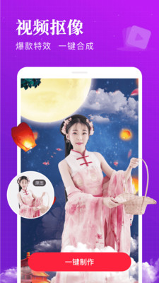 逗拍短视频软件