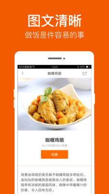 食谱大全手机APP下载|食谱大全手机版 V5.0.5安卓版